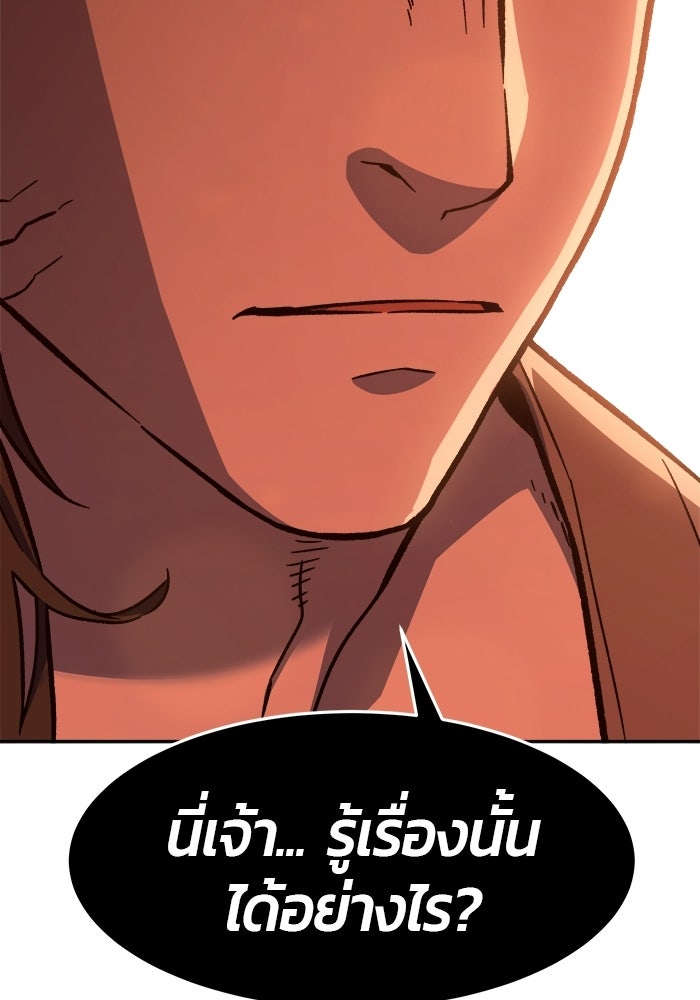 เซียนสัมผัสดาบ - หน้า 58