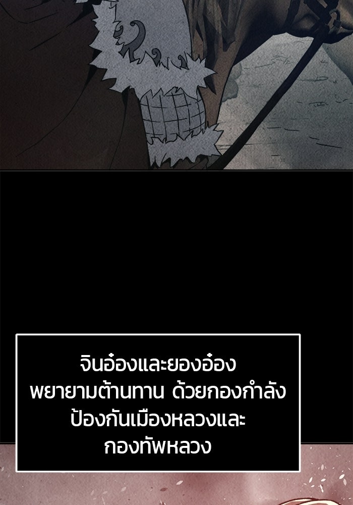 เซียนสัมผัสดาบ - หน้า 64