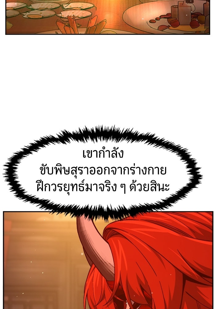 เซียนสัมผัสดาบ - หน้า 74