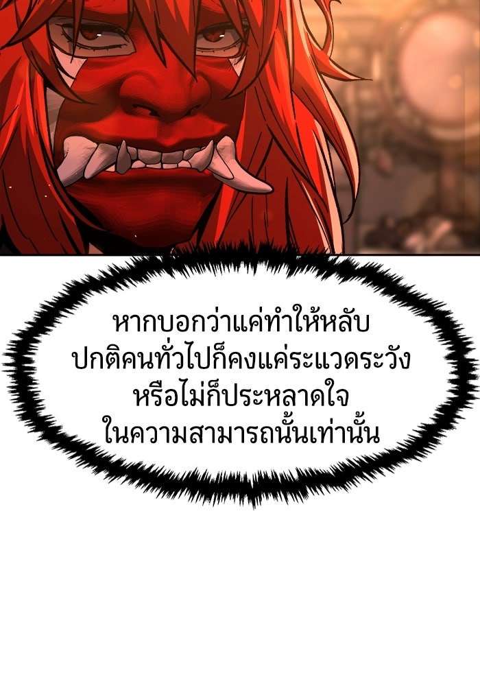 เซียนสัมผัสดาบ - หน้า 8