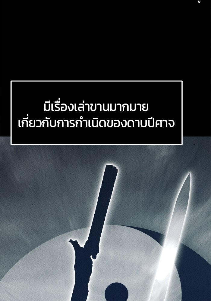เซียนสัมผัสดาบ - หน้า 10