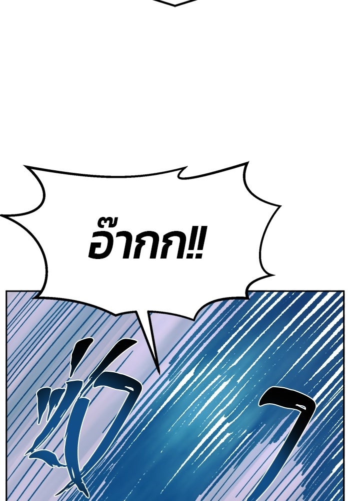เซียนสัมผัสดาบ - หน้า 100