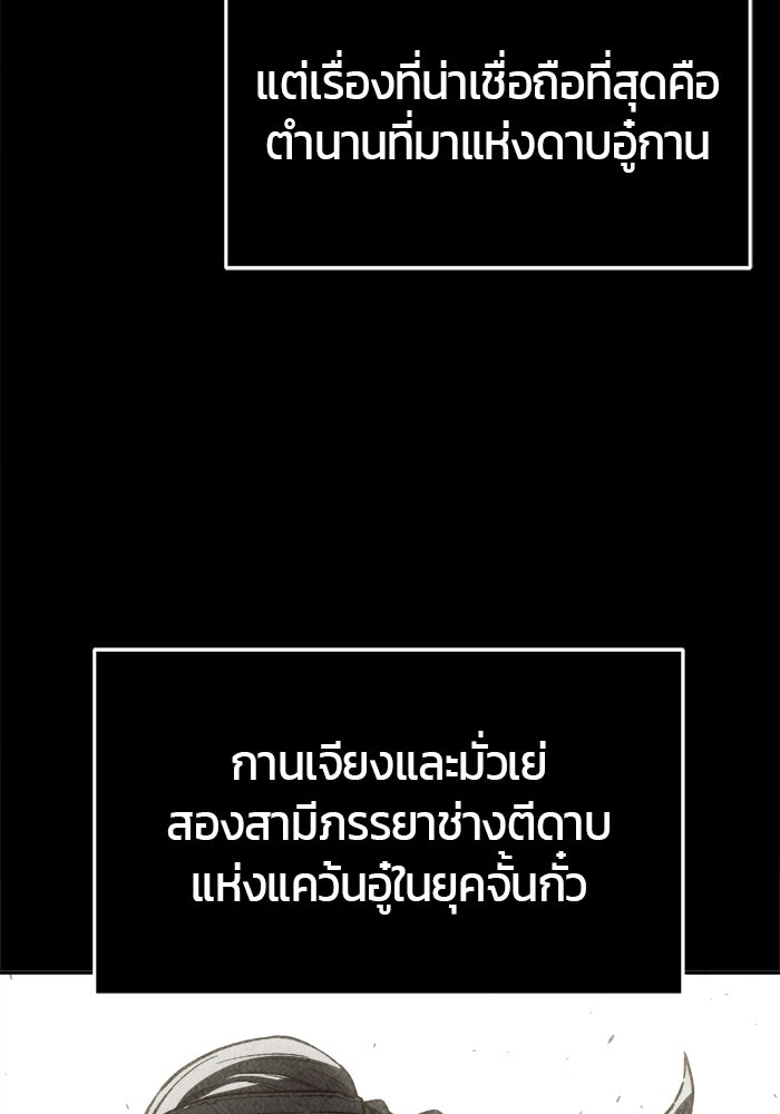 เซียนสัมผัสดาบ - หน้า 12
