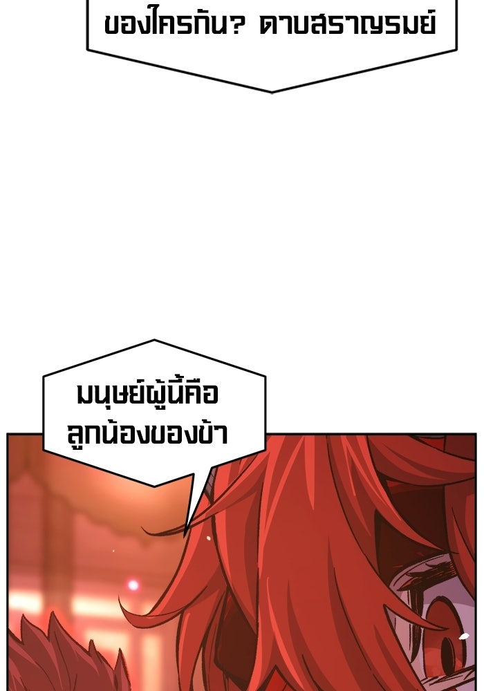 เซียนสัมผัสดาบ - หน้า 129