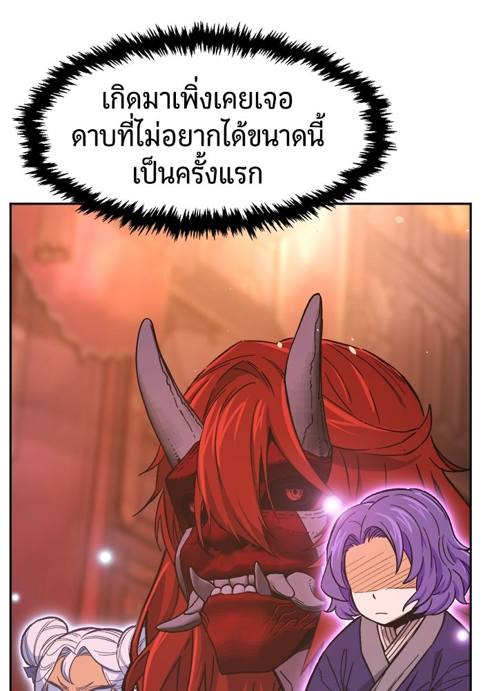 เซียนสัมผัสดาบ - หน้า 133