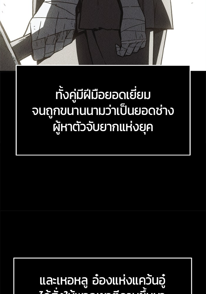 เซียนสัมผัสดาบ - หน้า 14
