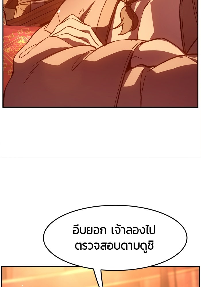 เซียนสัมผัสดาบ - หน้า 151