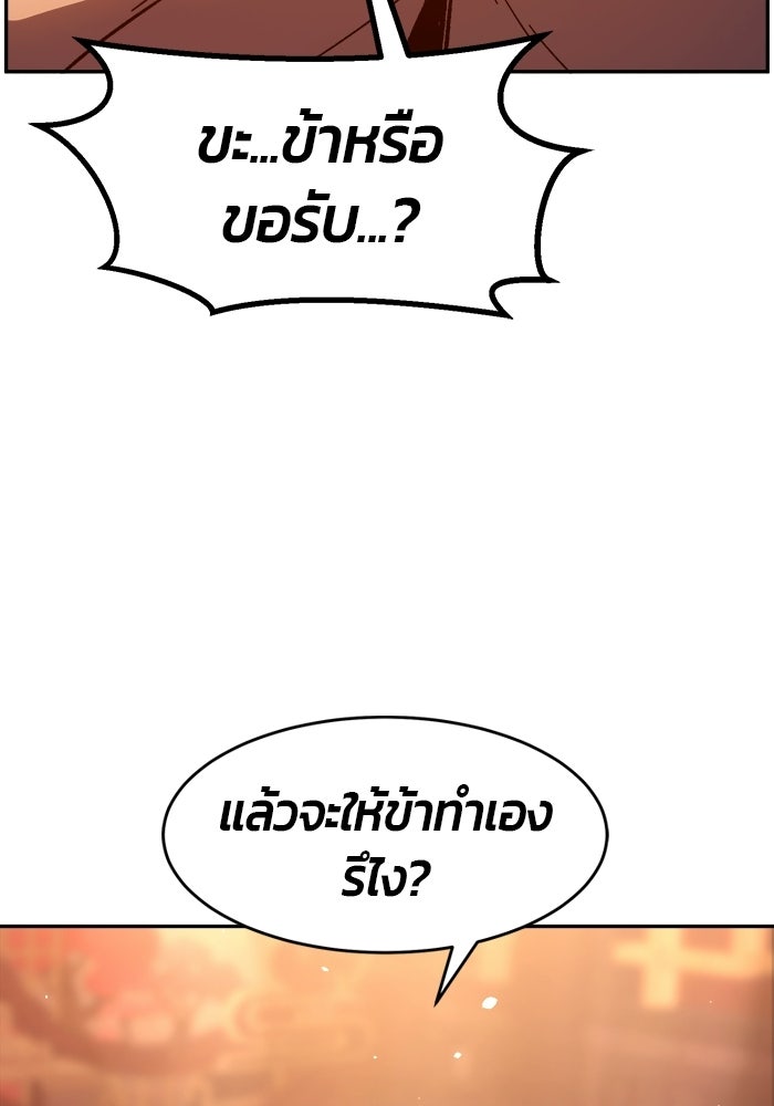 เซียนสัมผัสดาบ - หน้า 153