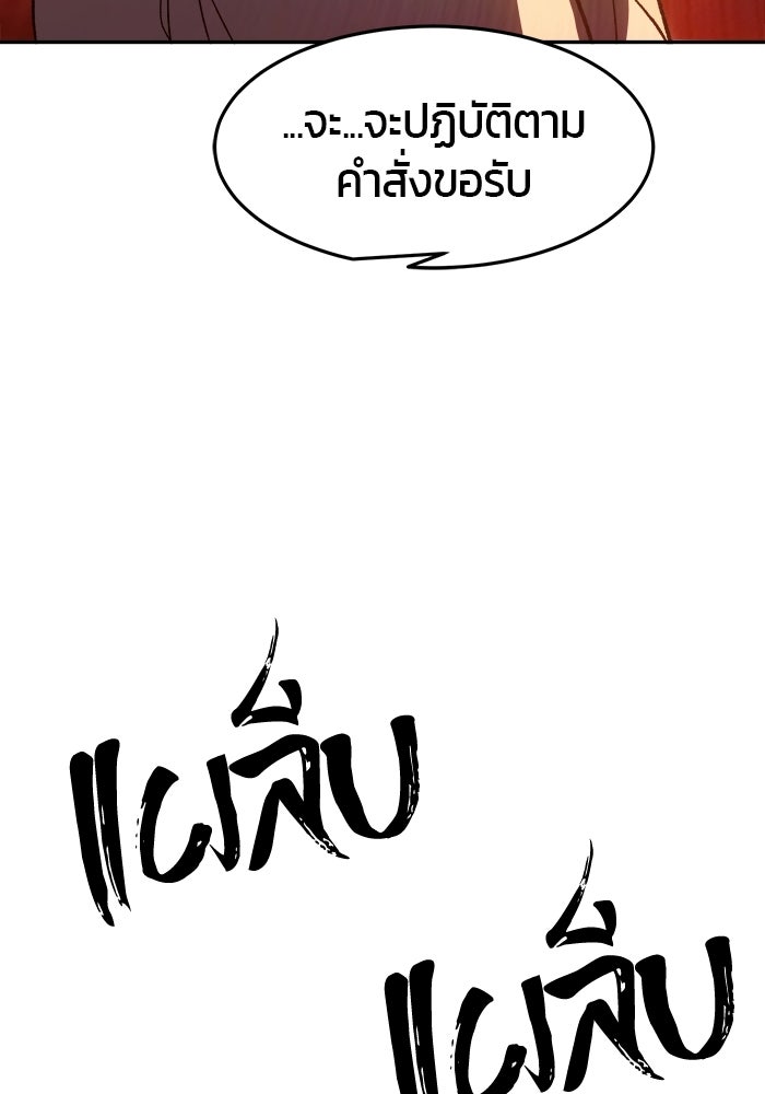 เซียนสัมผัสดาบ - หน้า 155