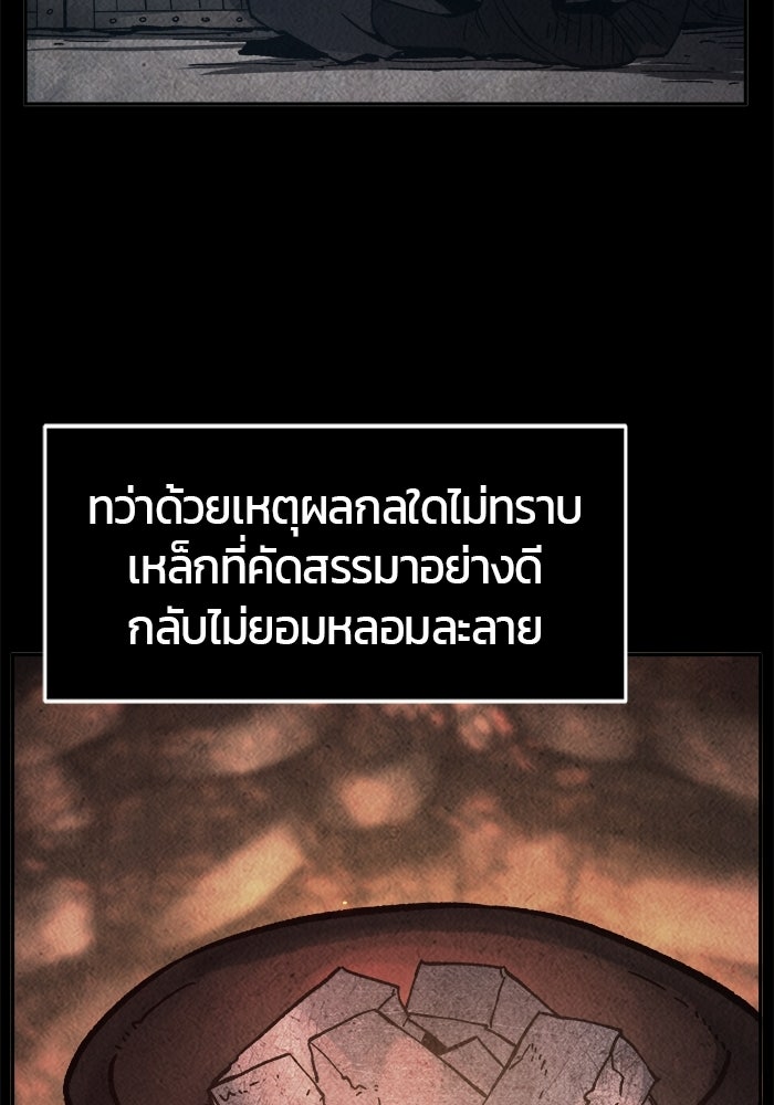 เซียนสัมผัสดาบ - หน้า 16
