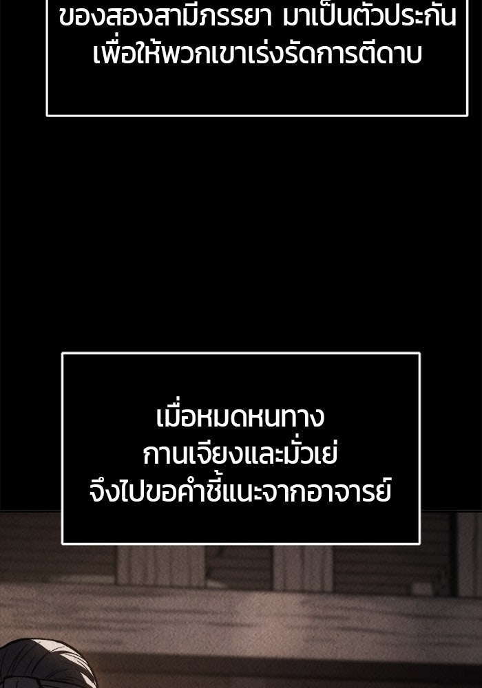 เซียนสัมผัสดาบ - หน้า 21