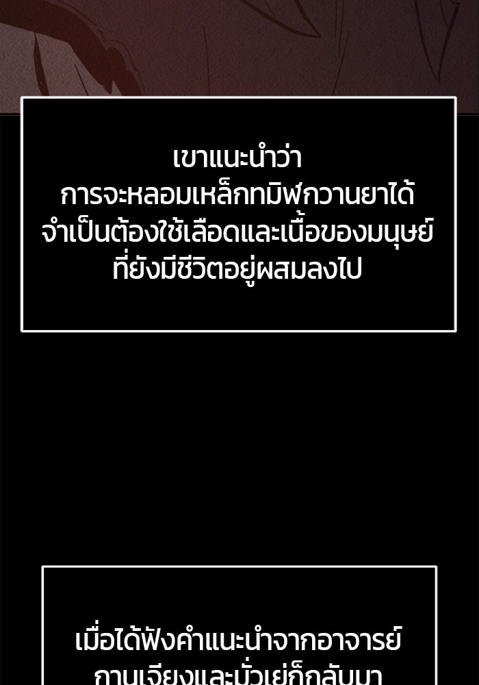 เซียนสัมผัสดาบ - หน้า 25