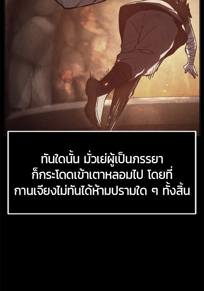 เซียนสัมผัสดาบ - หน้า 27