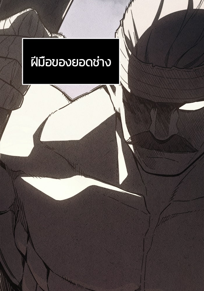 เซียนสัมผัสดาบ - หน้า 3