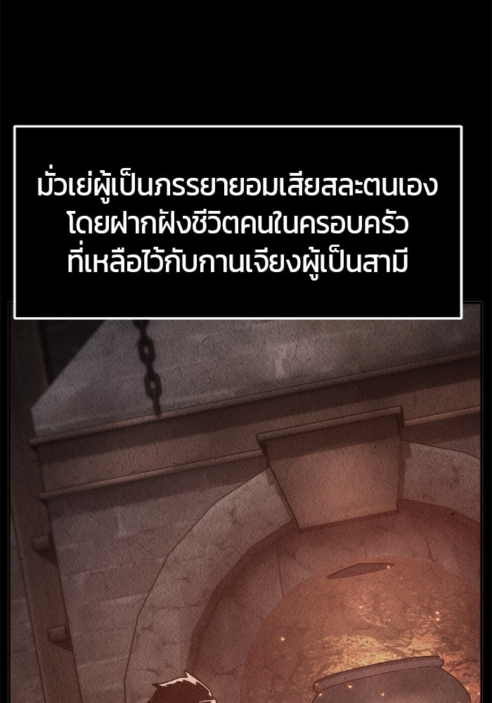 เซียนสัมผัสดาบ - หน้า 30