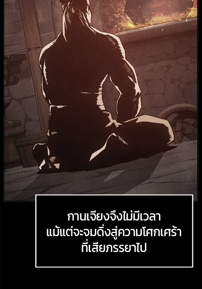 เซียนสัมผัสดาบ - หน้า 31