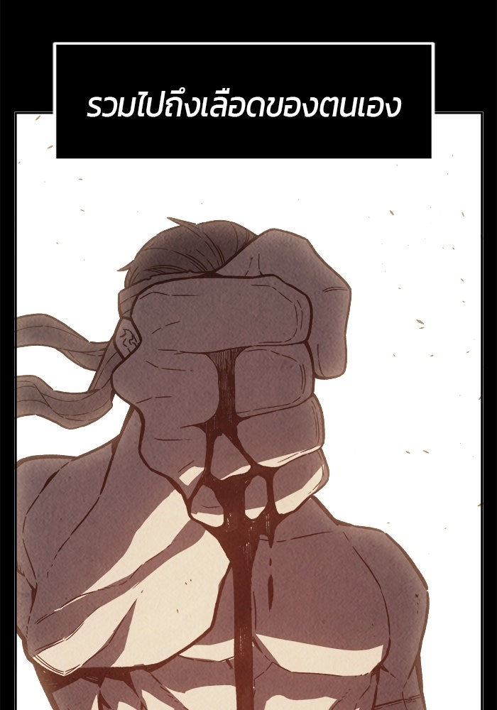 เซียนสัมผัสดาบ - หน้า 34