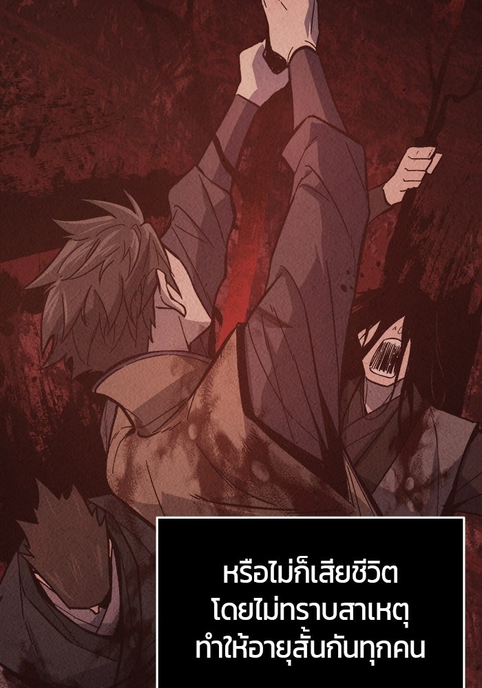 เซียนสัมผัสดาบ - หน้า 41