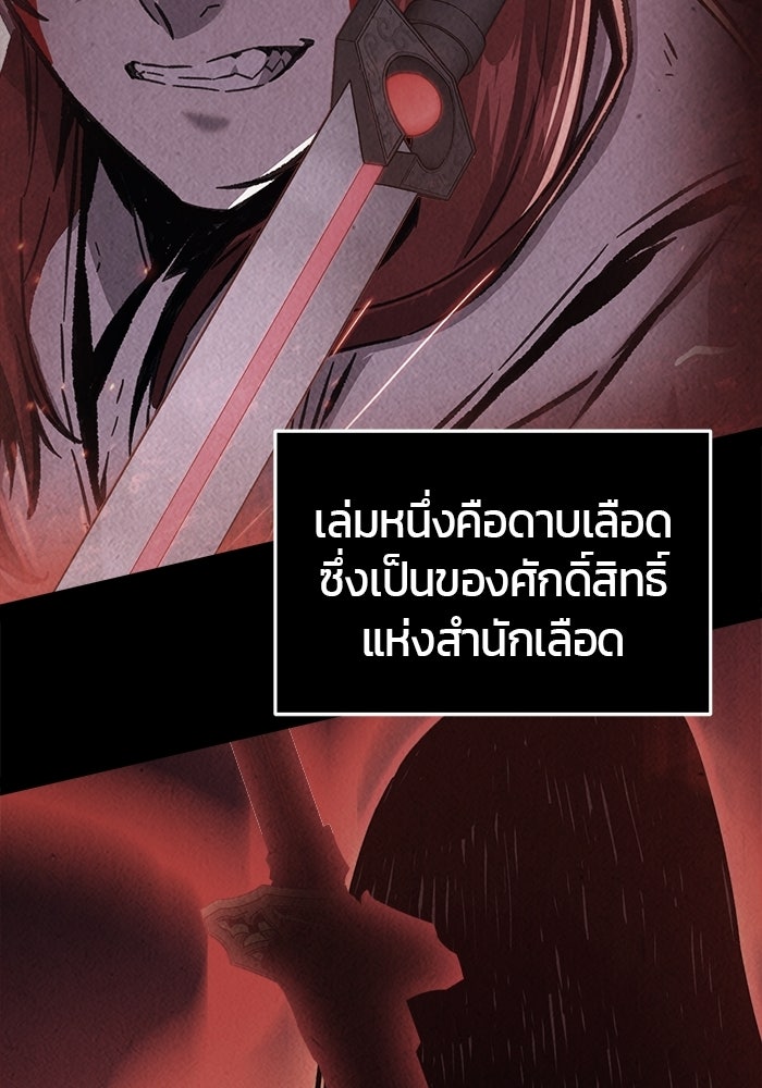 เซียนสัมผัสดาบ - หน้า 44