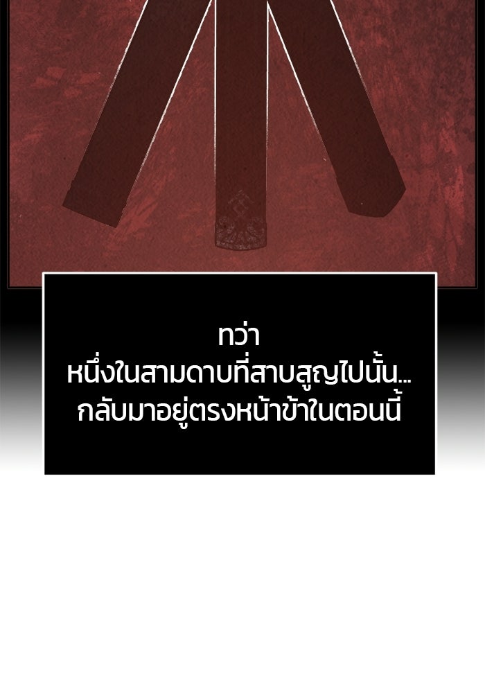 เซียนสัมผัสดาบ - หน้า 47