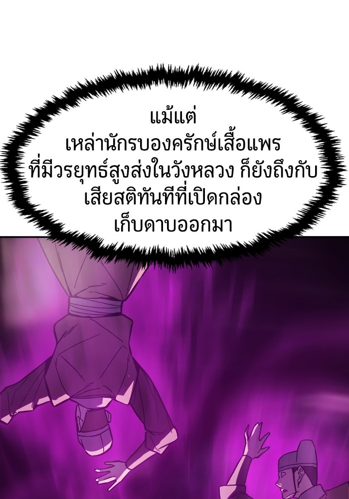 เซียนสัมผัสดาบ - หน้า 57