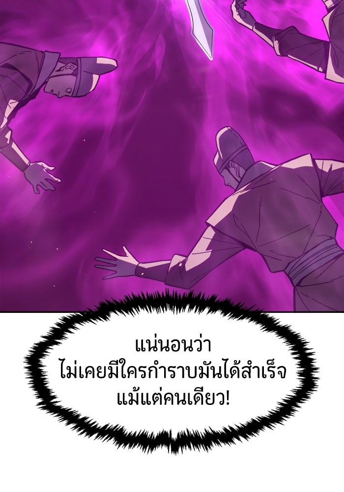 เซียนสัมผัสดาบ - หน้า 59