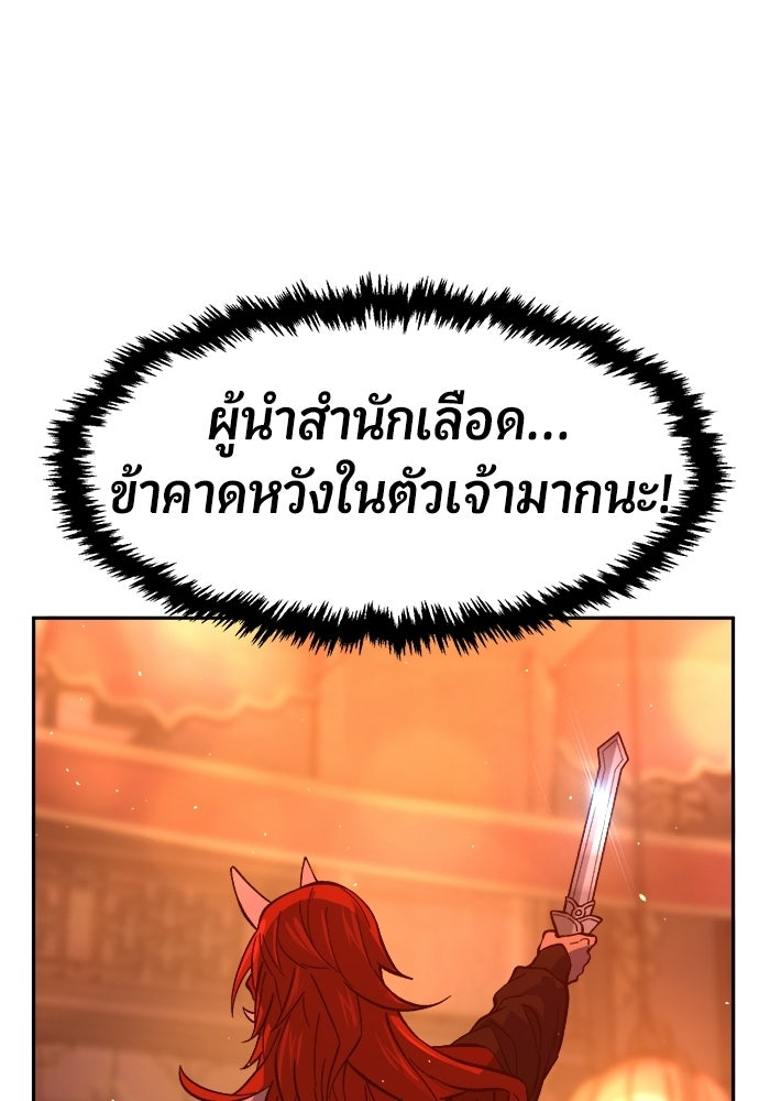 เซียนสัมผัสดาบ - หน้า 60