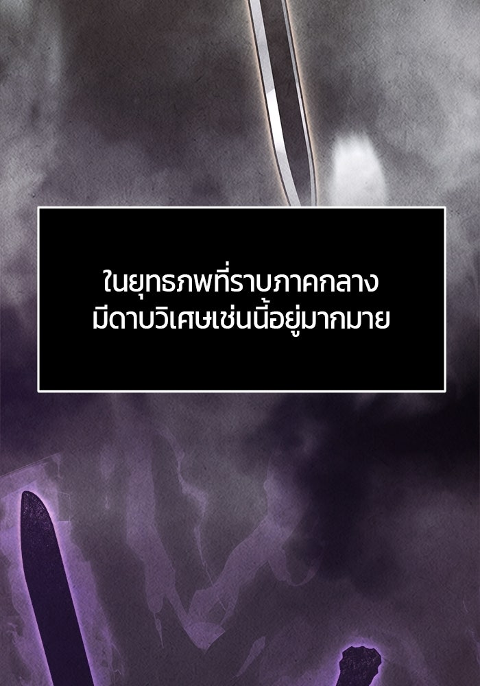 เซียนสัมผัสดาบ - หน้า 7