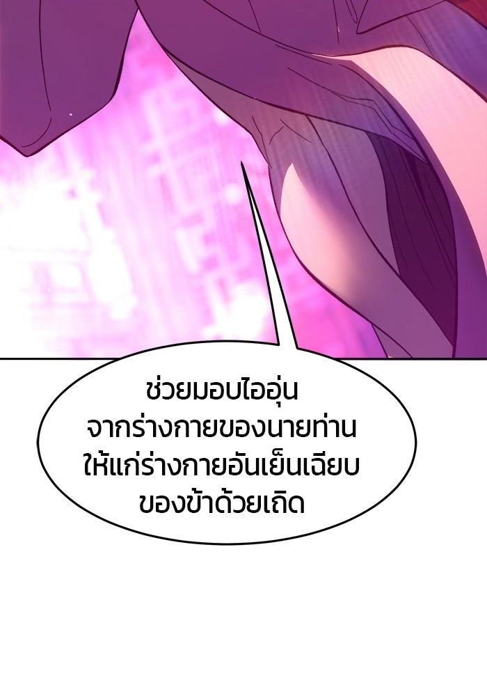 เซียนสัมผัสดาบ - หน้า 71