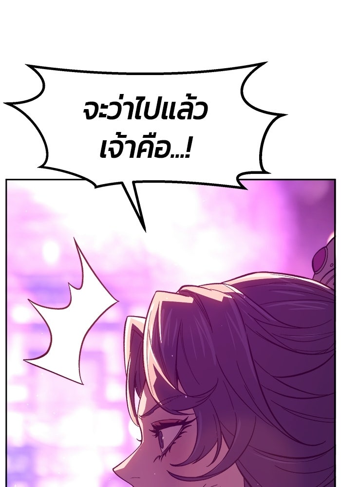 เซียนสัมผัสดาบ - หน้า 81