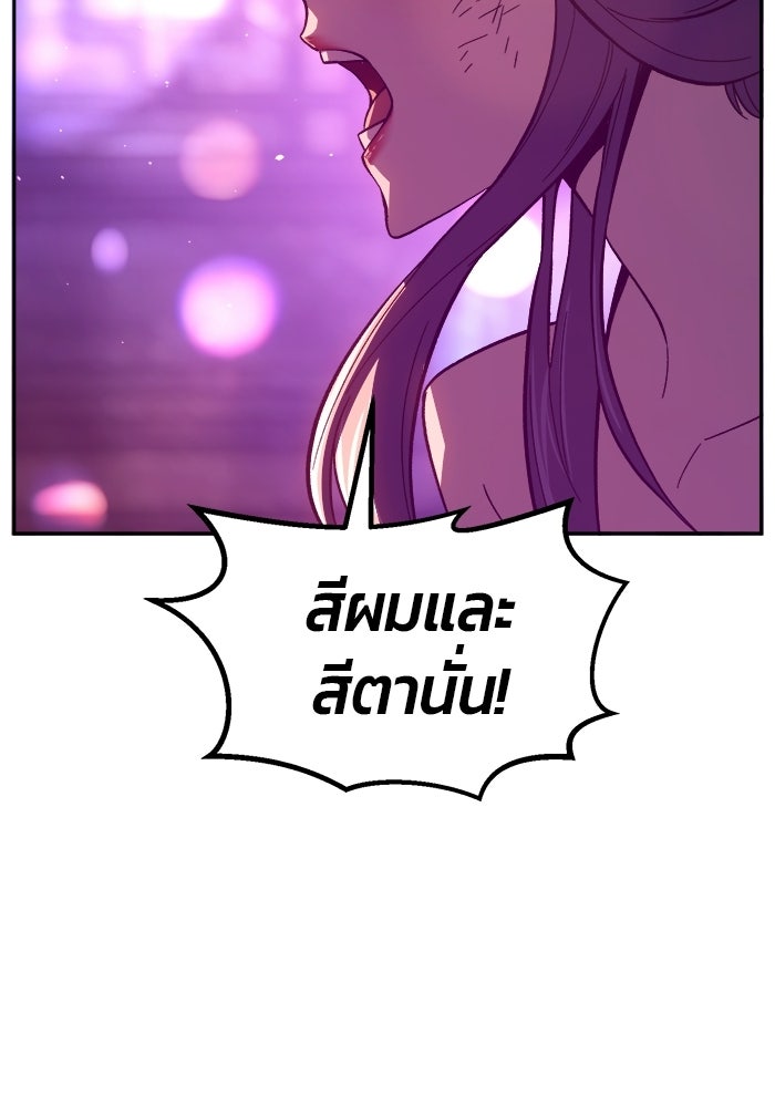 เซียนสัมผัสดาบ - หน้า 82