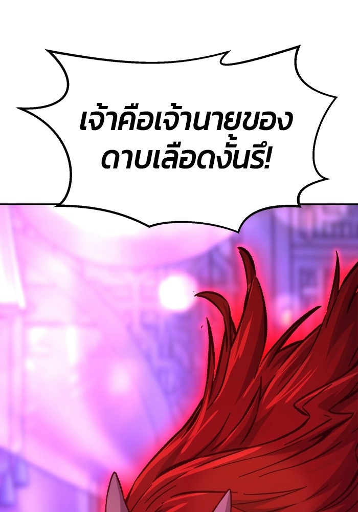 เซียนสัมผัสดาบ - หน้า 83