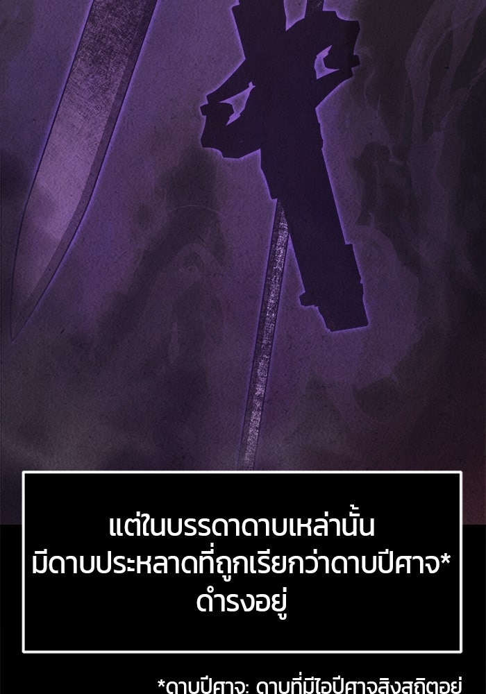 เซียนสัมผัสดาบ - หน้า 9