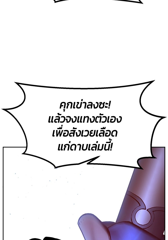 เซียนสัมผัสดาบ - หน้า 94