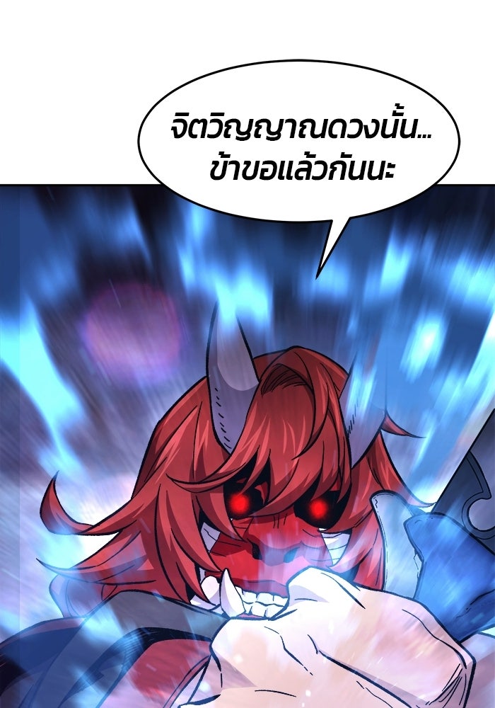 เซียนสัมผัสดาบ - หน้า 98