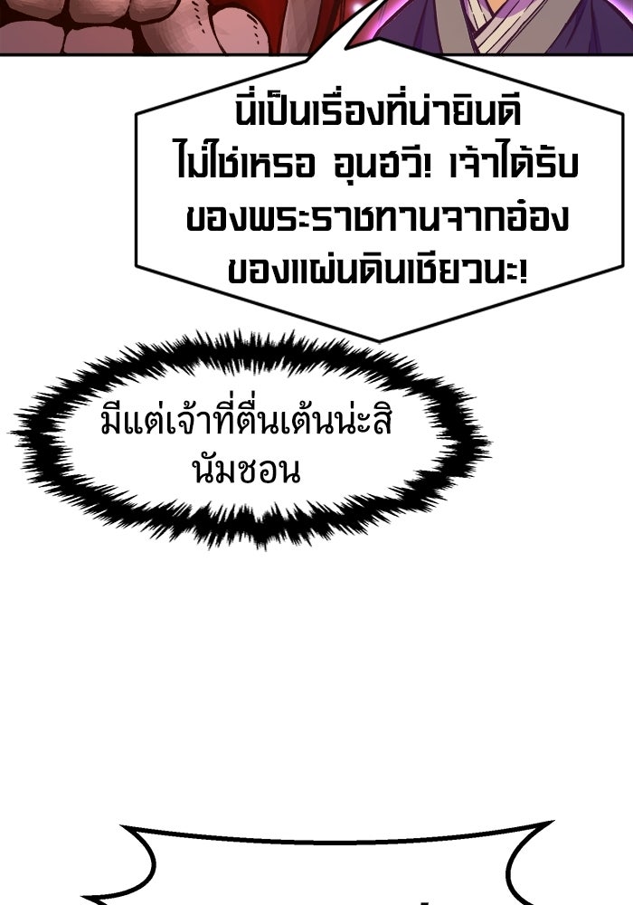 เซียนสัมผัสดาบ - หน้า 10