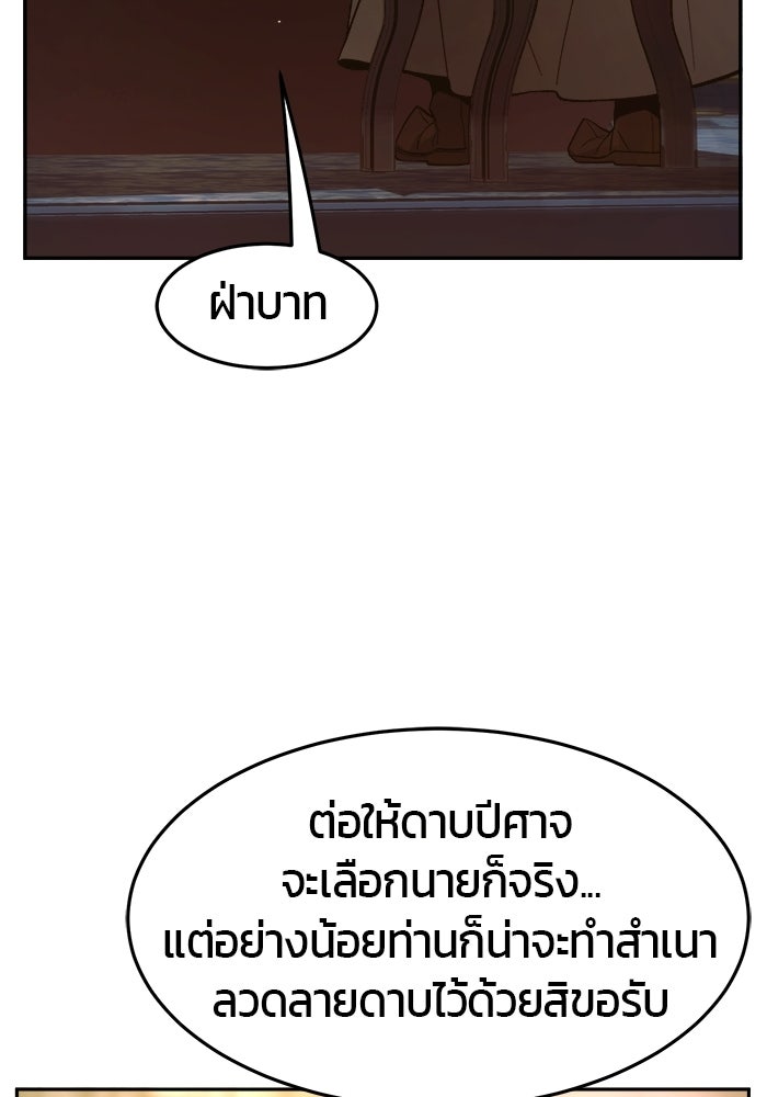 เซียนสัมผัสดาบ - หน้า 115