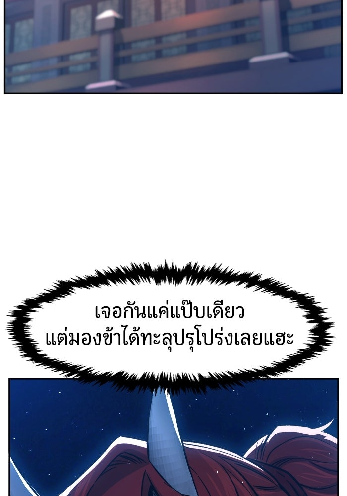 เซียนสัมผัสดาบ - หน้า 124
