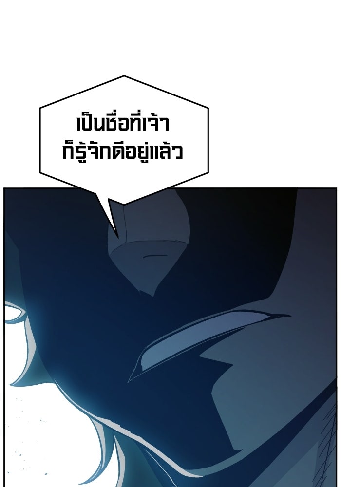 เซียนสัมผัสดาบ - หน้า 142