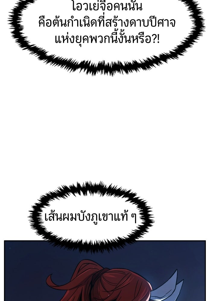 เซียนสัมผัสดาบ - หน้า 151