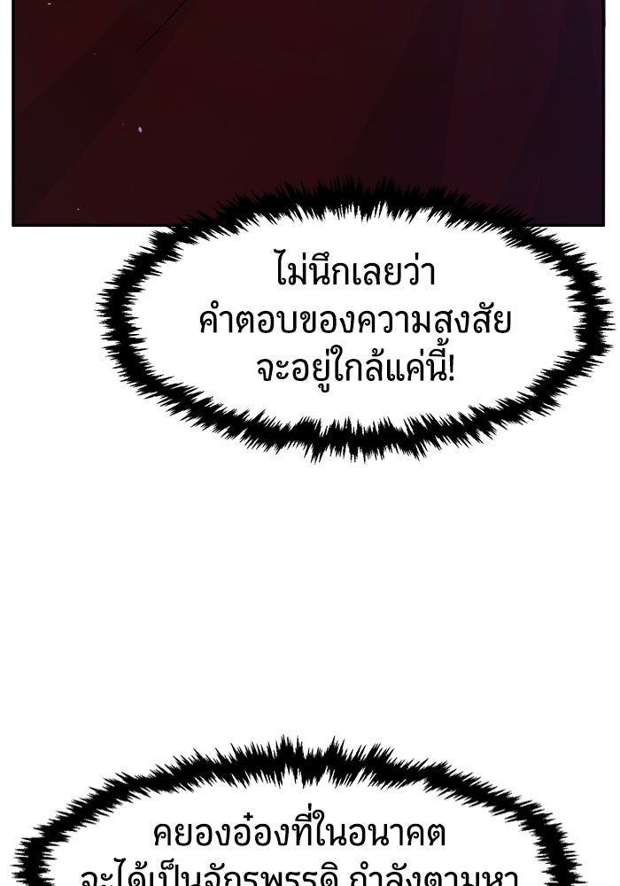 เซียนสัมผัสดาบ - หน้า 153