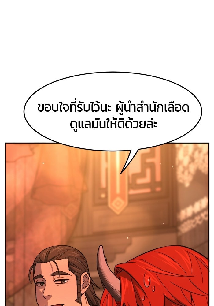 เซียนสัมผัสดาบ - หน้า 19