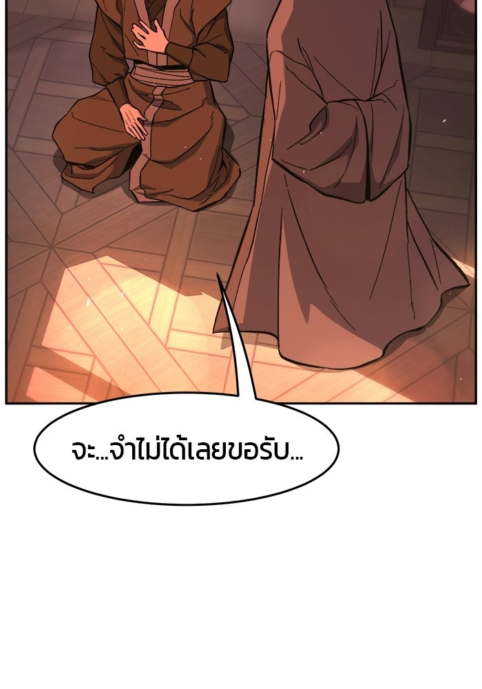 เซียนสัมผัสดาบ - หน้า 22