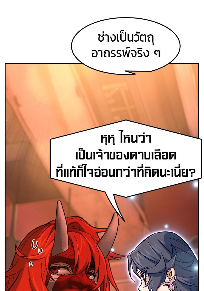 เซียนสัมผัสดาบ - หน้า 23