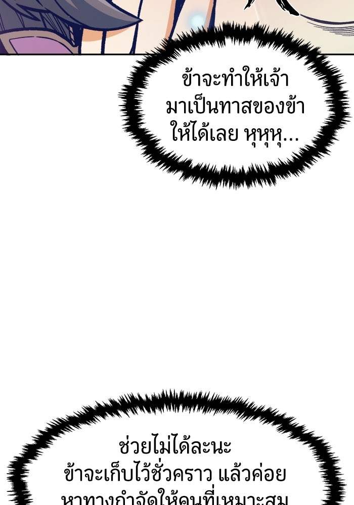 เซียนสัมผัสดาบ - หน้า 28