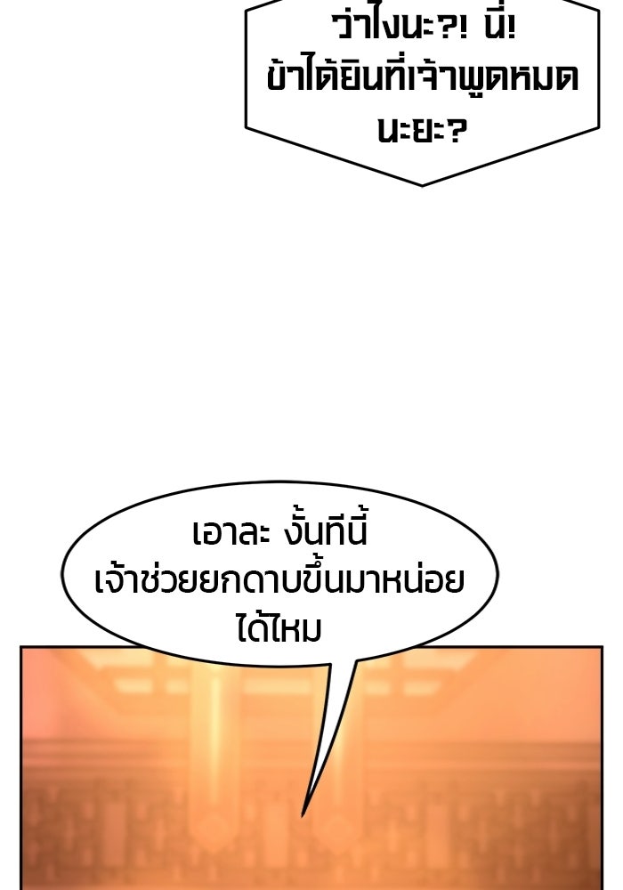 เซียนสัมผัสดาบ - หน้า 30