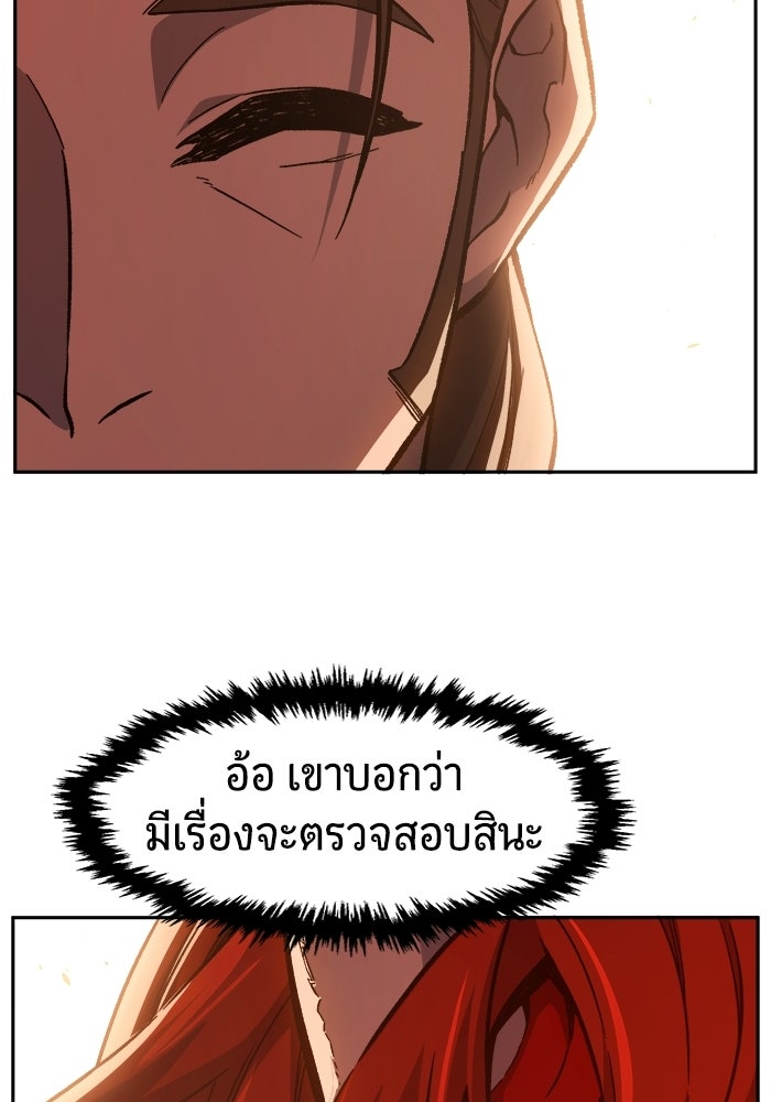 เซียนสัมผัสดาบ - หน้า 33
