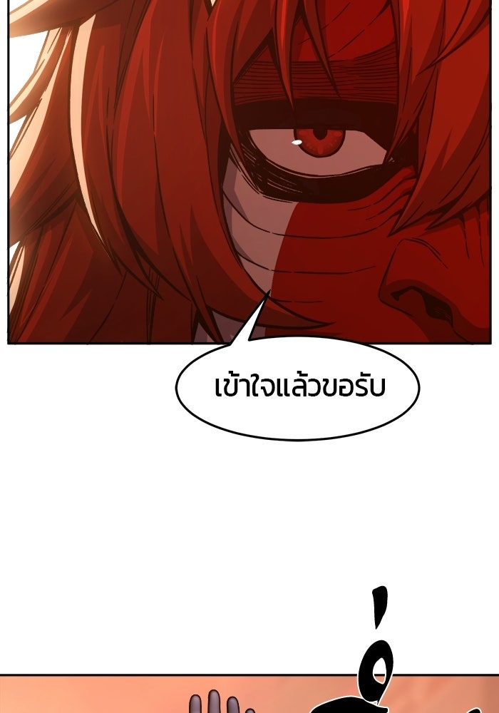 เซียนสัมผัสดาบ - หน้า 34