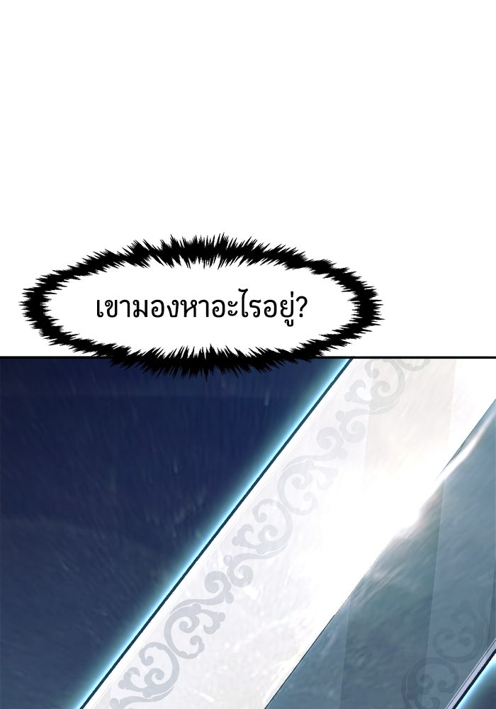 เซียนสัมผัสดาบ - หน้า 37