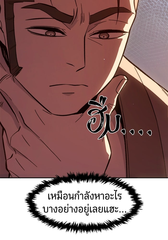 เซียนสัมผัสดาบ - หน้า 40